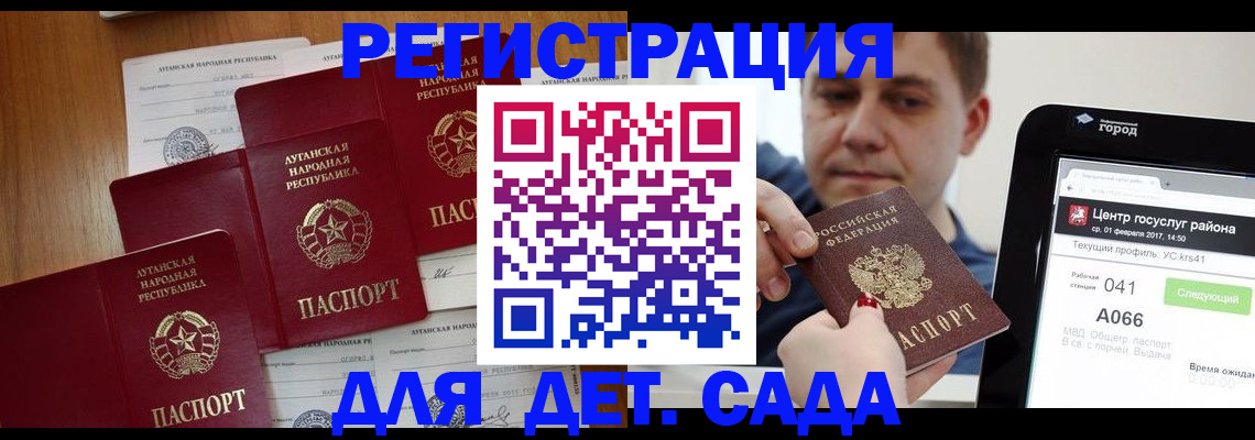 прописка 2025 в Александровске-Сахалинском
