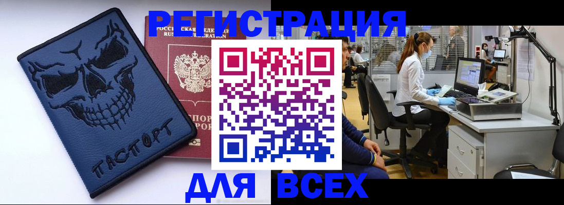 временная регистрация законно в Александровске-Сахалинском