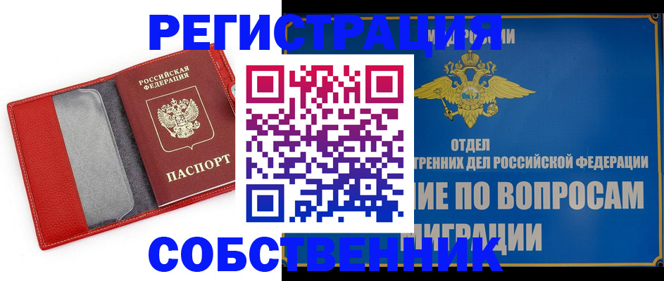 купить прописку в Александровске-Сахалинском