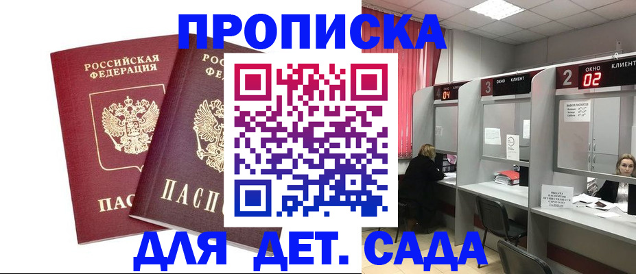 временная регистрация купить в Александровске-Сахалинском