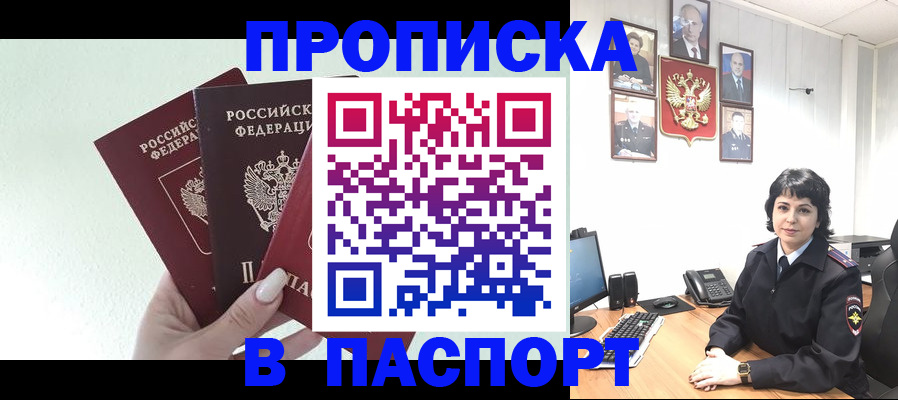 прописка иностранных граждан в Александровске-Сахалинском