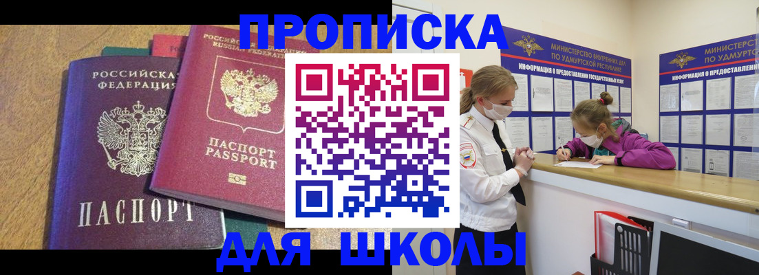 временная регистрация поиск в Александровске-Сахалинском