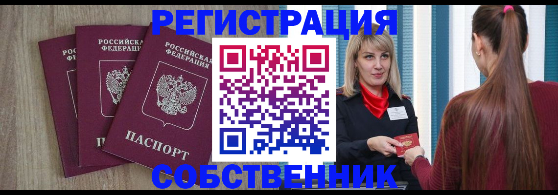 прописка для работы в Александровске-Сахалинском
